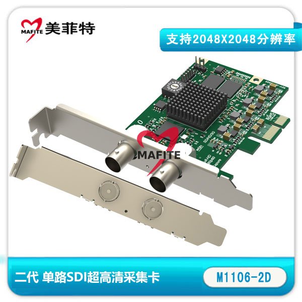 SDI采集卡哪个牌子好些?