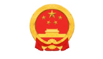 全国人民代表大会是什么机关