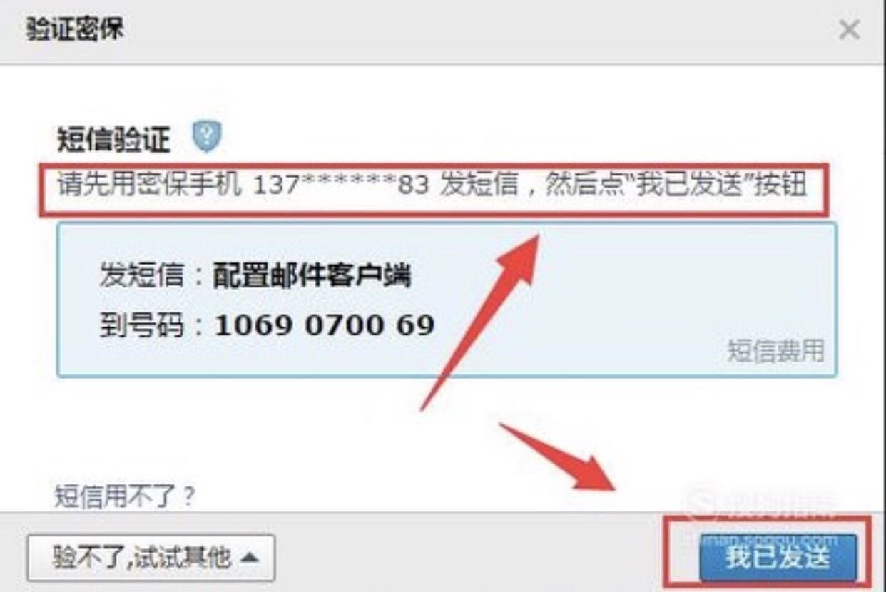 华为手机如何登录公司邮箱