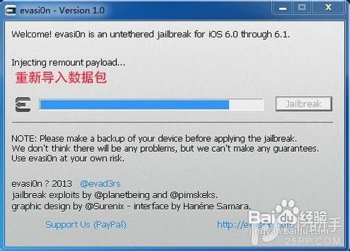 iphone4s怎样越狱