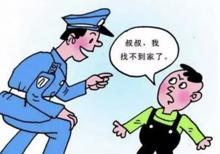 一5岁女孩来沪探亲3天走丢3次,家长该如何切实保障孩子的安全?