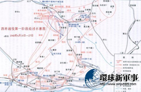 西府战役的介绍