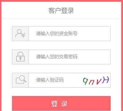 东莞证券开户后怎么登陆交易 东莞证券官网怎么登陆
