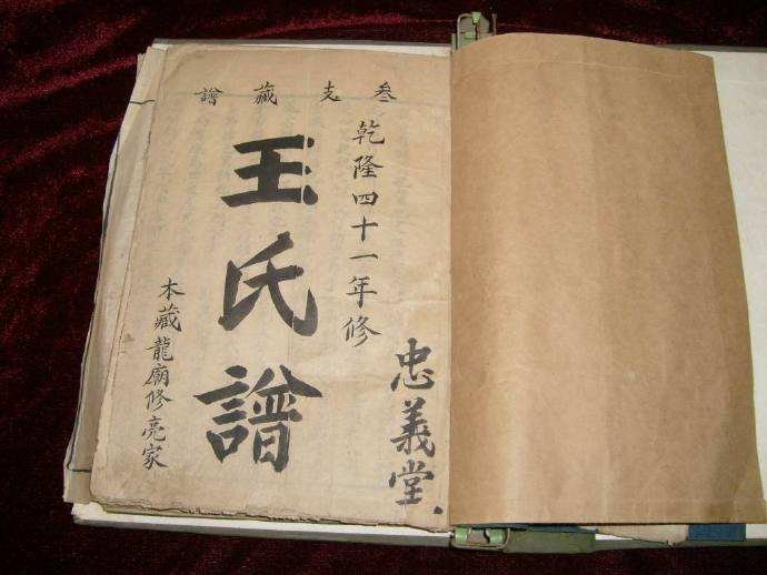 家谱中的祖先，为何都是“名人”？