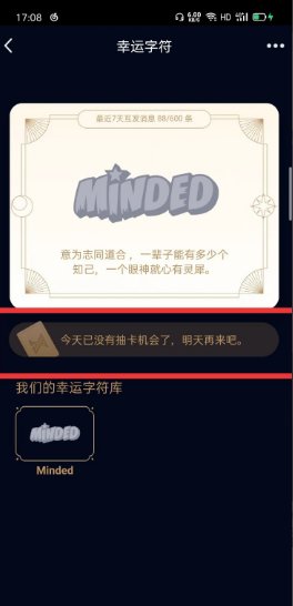 QQ幸运字符怎么弄？