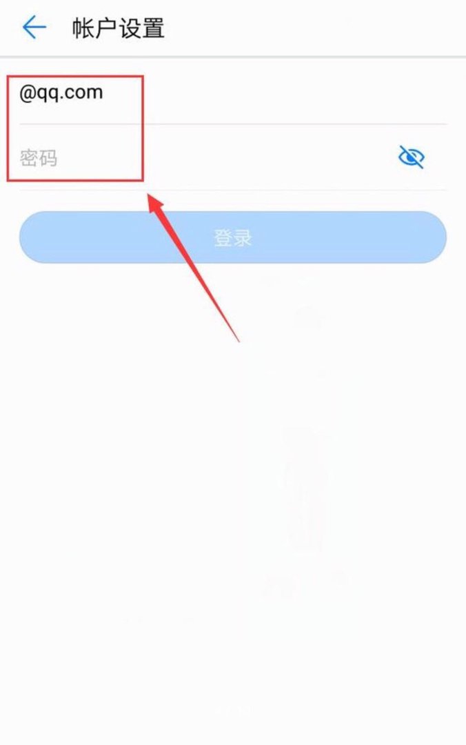 华为手机如何登录公司邮箱