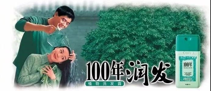 百年润发广告（周润发）