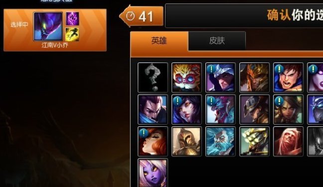 怎么在英雄联盟游戏中显示战队图标？