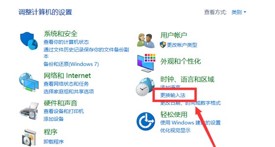 如何删除不用的输入法