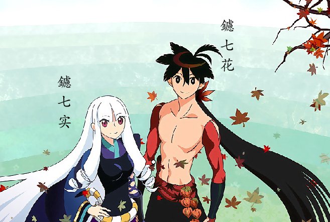 《刀语》讲的是个什么故事?它的原著作者是谁?