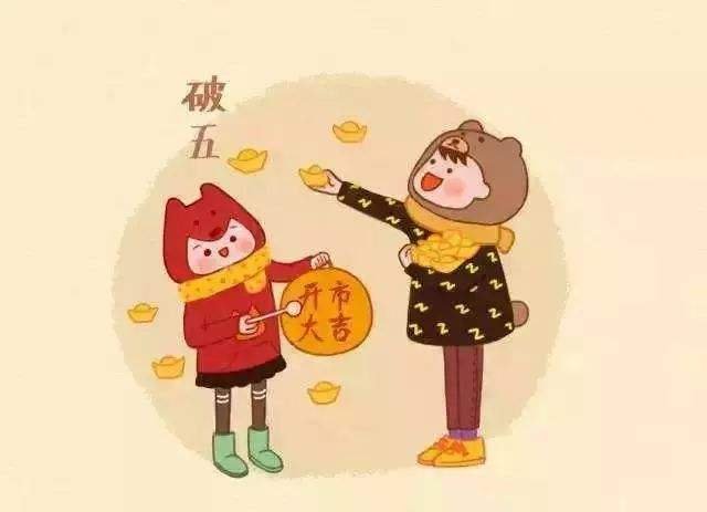 正月初五为什么叫破五,破五的由来?