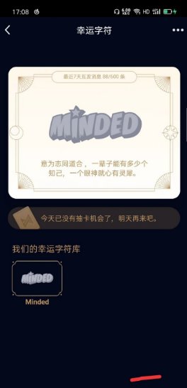 QQ幸运字符怎么弄？