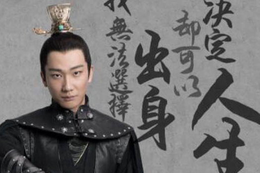 电视剧《琅琊榜之风起长林》中的萧元启原型是谁?