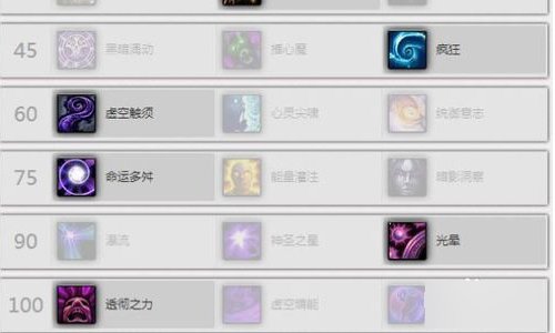 魔兽世界 暗影牧师打怪技能施放顺序