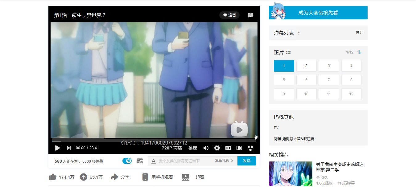 转生成蜘蛛又怎样在线如何观看?