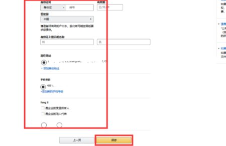 你好,我是小白,我想在亚马逊开店,怎么开?