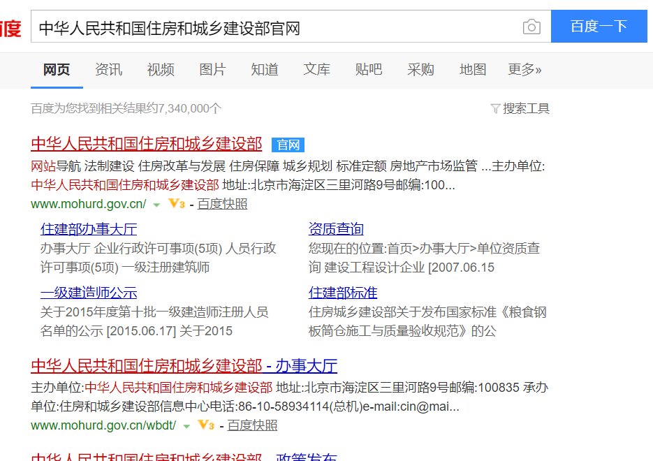 如何查询建筑企业资质?