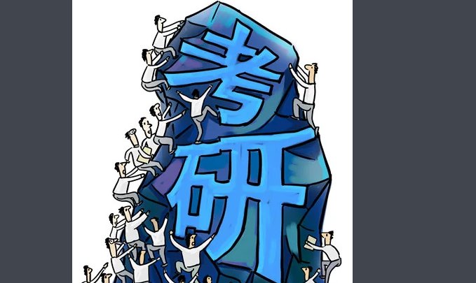 考研396是什么意思?