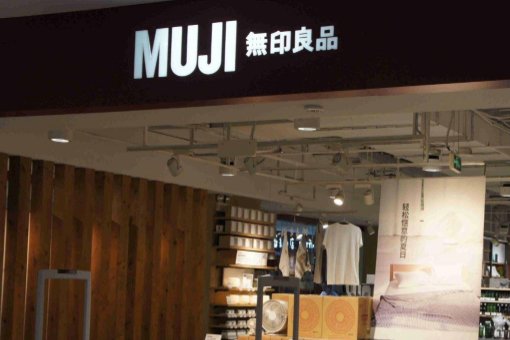 北京无印良品再诉日本无印良品,双方发生了什么?