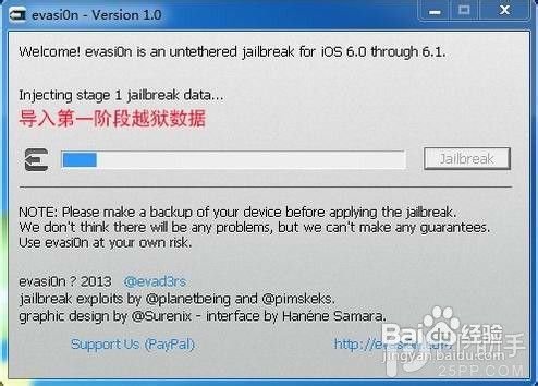 iphone4s怎样越狱