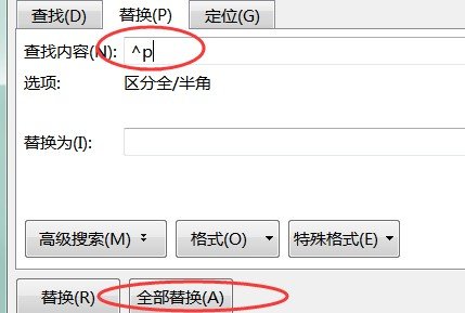 word文档里怎样删除空白页