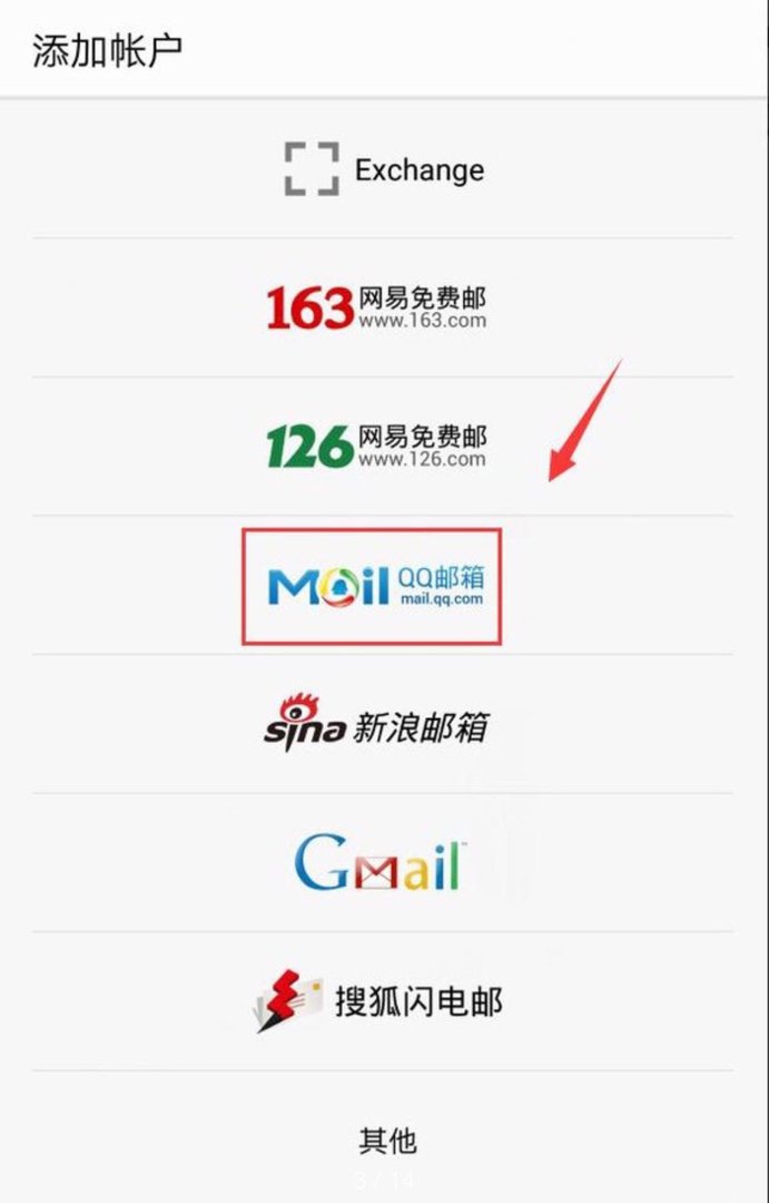 华为手机如何登录公司邮箱
