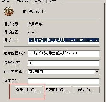 DNF时装补丁放哪个文件夹?详细