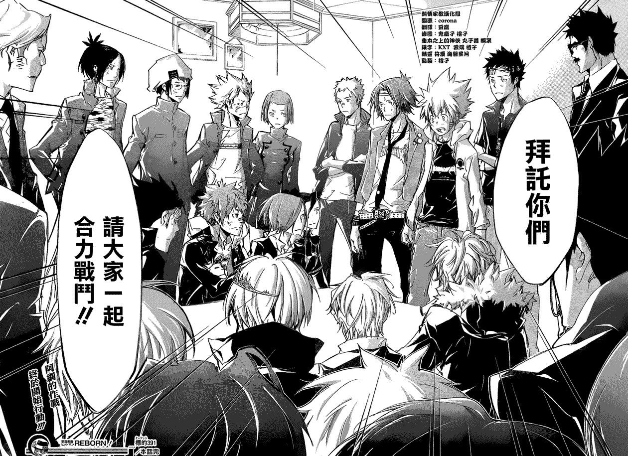 家庭教师漫画里的几张图片