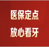 请问牙齿矫正有哪几种矫正方法呢？