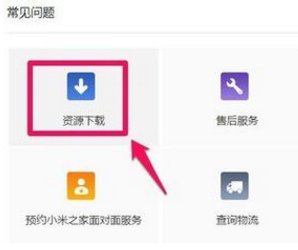 小米手机的驱动程序怎么安装?