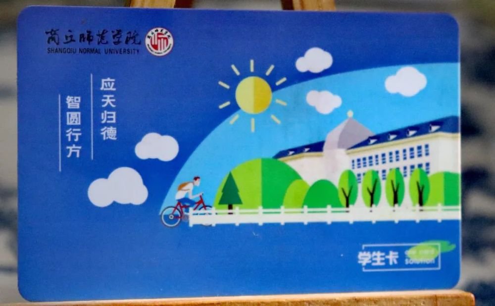 各个大学的校园一卡通分别长啥样?