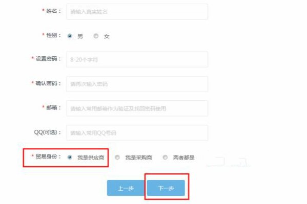云筑网如何注册