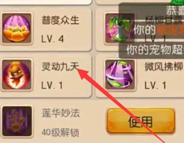 梦幻西游怎么快速进新区