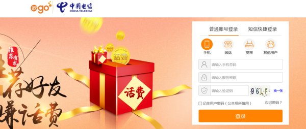 怎样在电信网上营业厅查询账单？