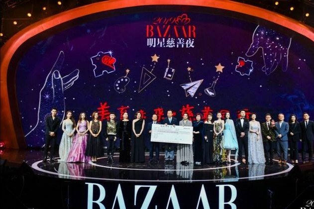 为何今年的芭莎慈善夜,官方并没有公布明星的捐款明细?