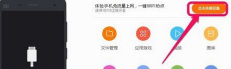 小米手机的驱动程序怎么安装?