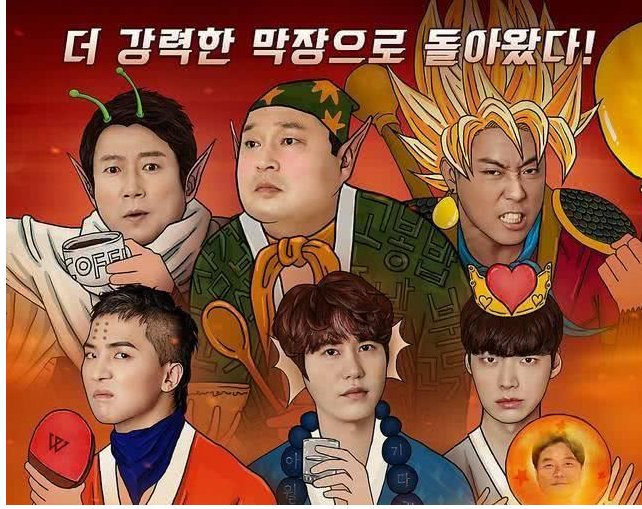 韩国综艺节目《新西游记5》什么时候开拍?