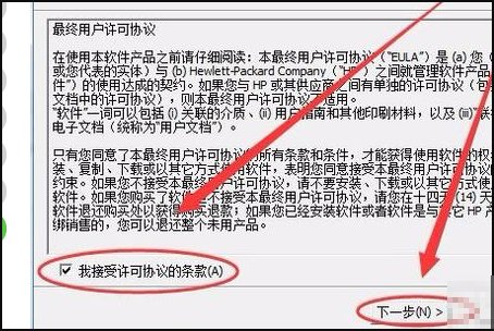 惠普打印机P1007怎么安装ews驱动