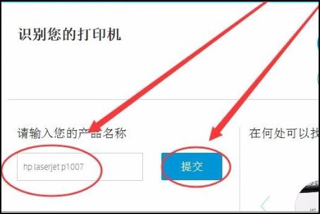 惠普打印机P1007怎么安装ews驱动