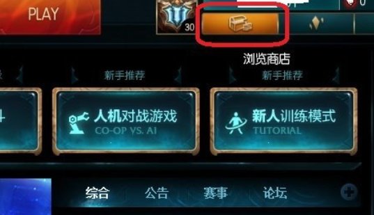 怎么在英雄联盟游戏中显示战队图标？