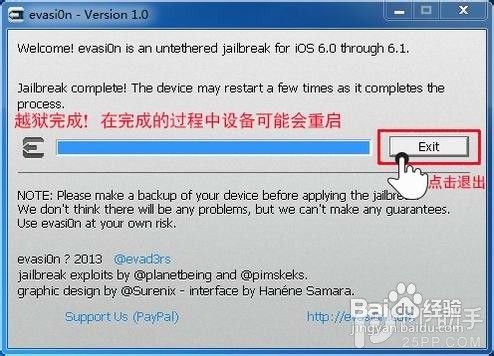iphone4s怎样越狱