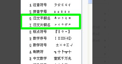 搜狗输入法怎么打日文?