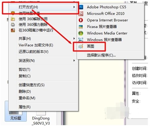 电脑里的照片如何压缩?