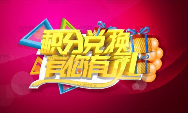 中国移动积分商城上兑换的东西用什么寄过来?