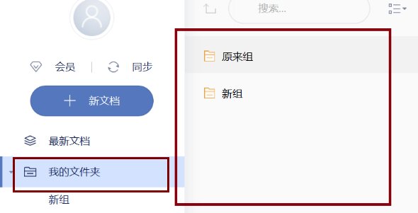 什么是有道云笔记,有什么作用?怎么用?