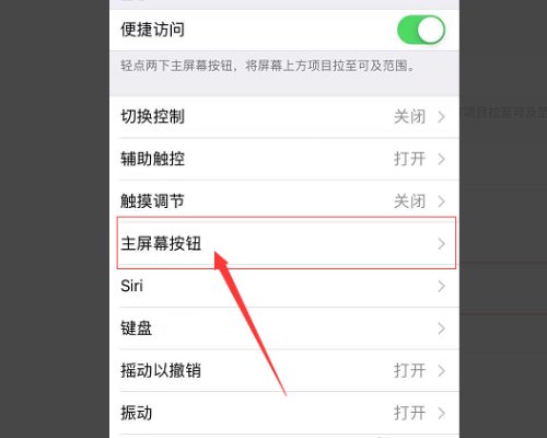 手机浏览网页、微信时老是自动跳转网页