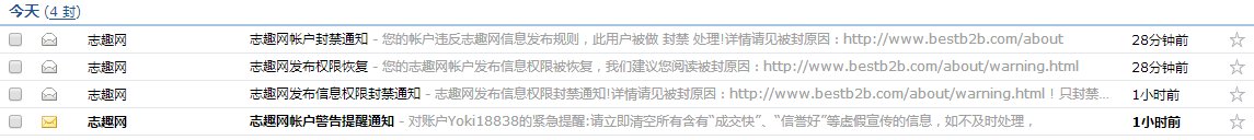 志趣网发布网站是骗人的么？