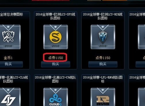 怎么在英雄联盟游戏中显示战队图标？