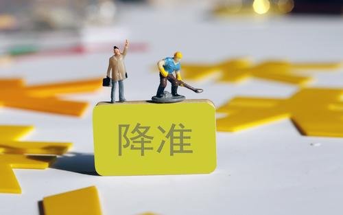 央行决定全面降准0.25个百分点，央行降准会产生什么影响？