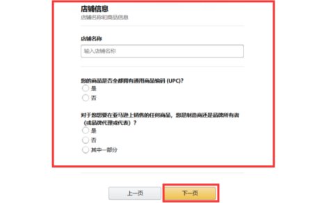 你好,我是小白,我想在亚马逊开店,怎么开?
